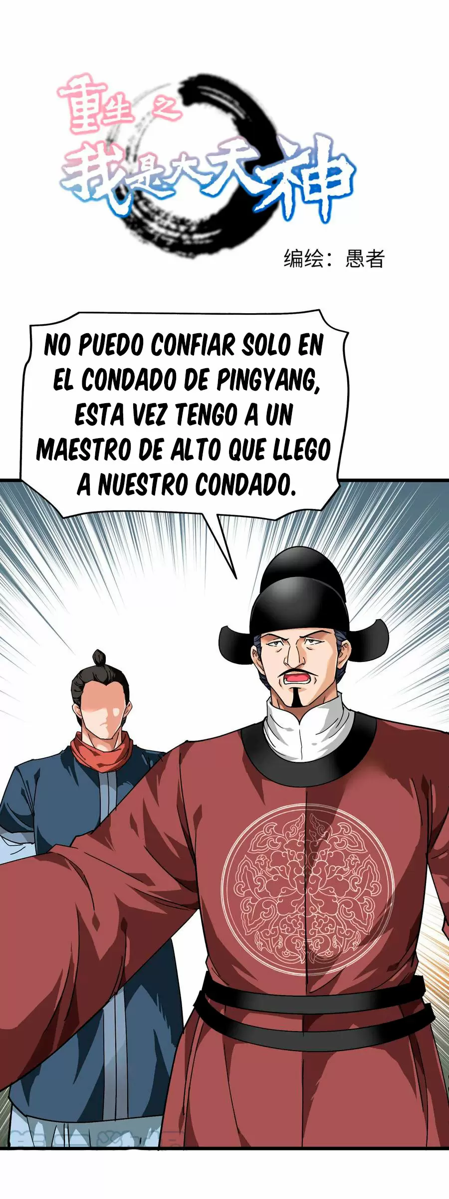 Renacimiento del Gran Dios — Capítulo 92 — 2