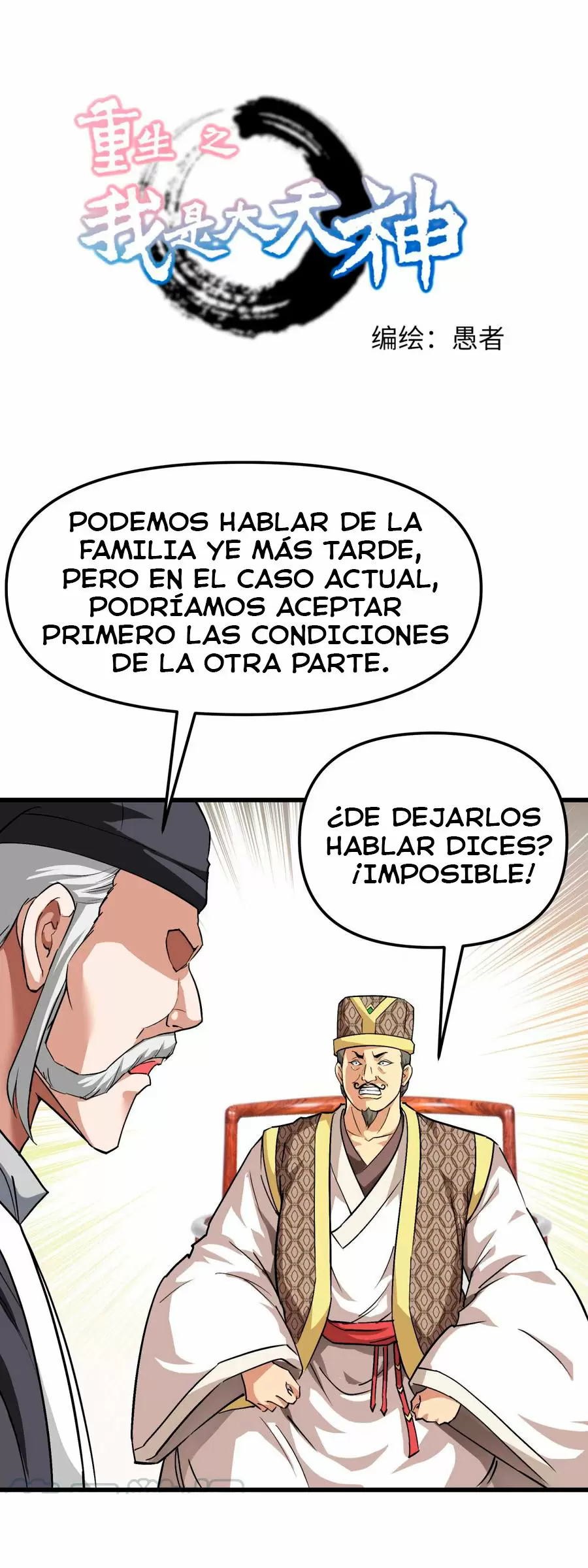 Renacimiento del Gran Dios — Capítulo 97 — 2