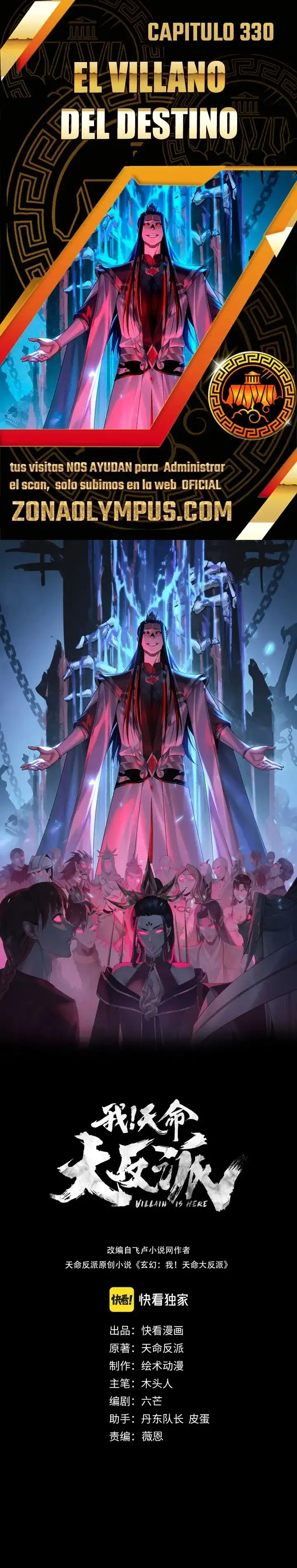 Soy el Villano del Destino. —  Capítulo 330 — 3