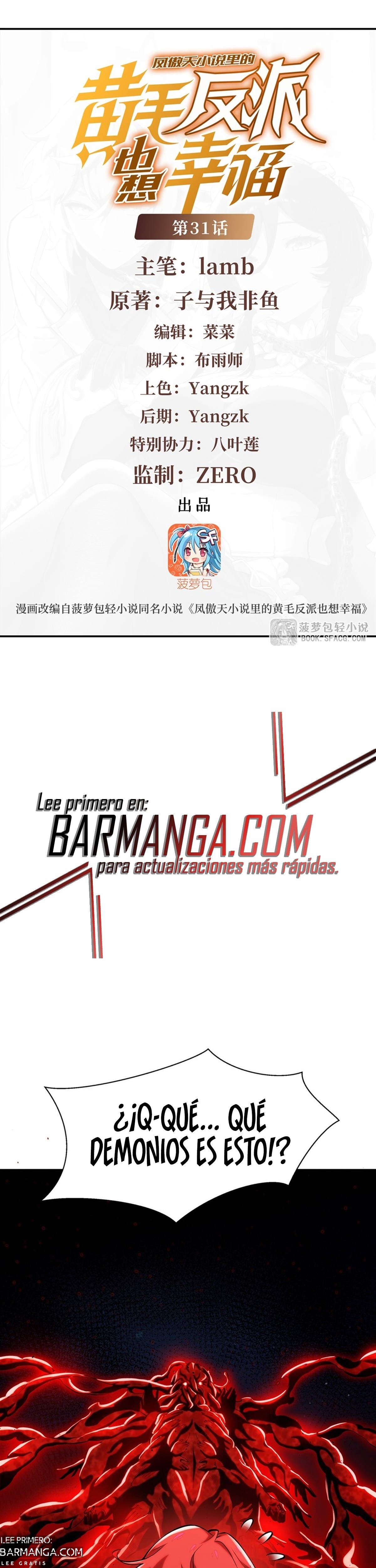 El Villano Rubio De La Novela De La Protagonista Femenina Quiere Ser Feliz. — Capítulo 31 — 2