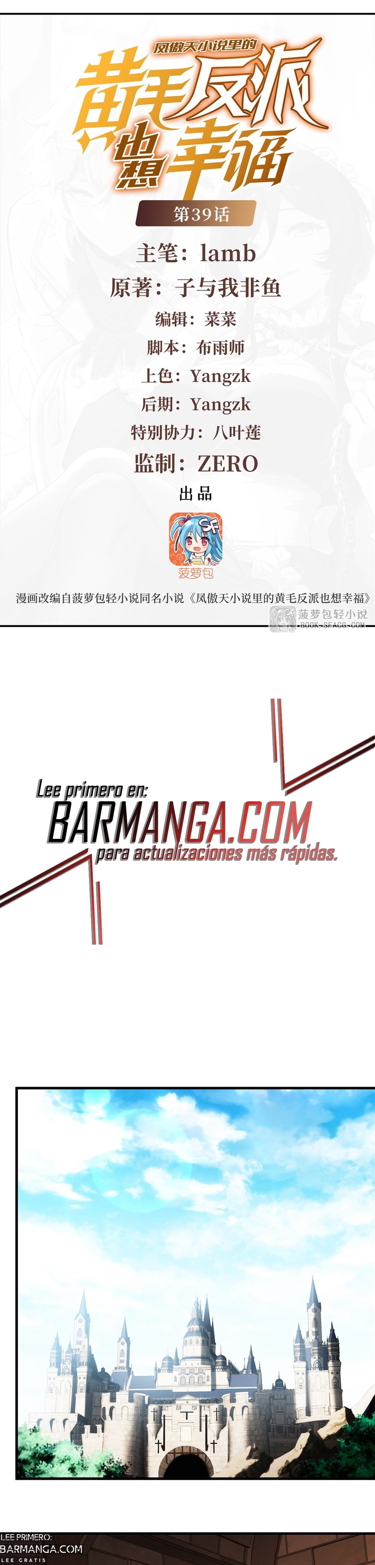 El Villano Rubio De La Novela De La Protagonista Femenina Quiere Ser Feliz. — Capítulo 39 — 2
