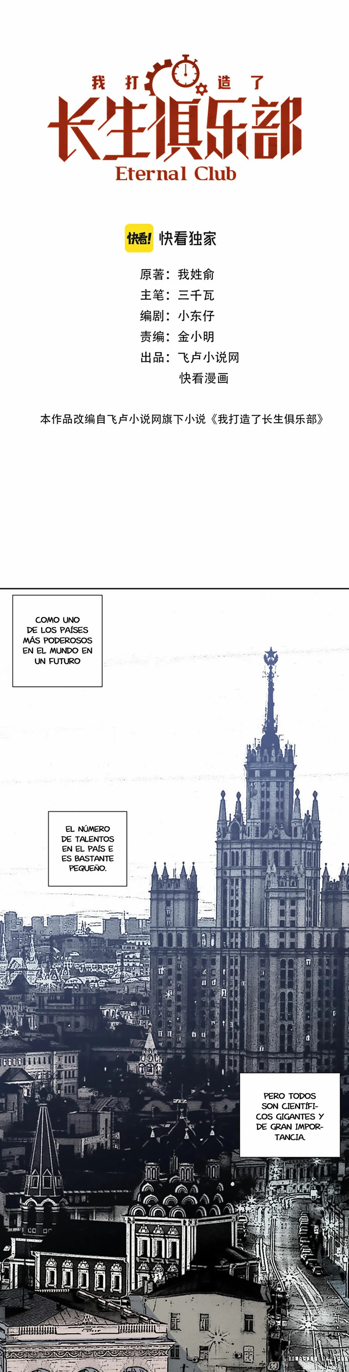 El Comerciante Del Tiempo — Capítulo 159 — 3