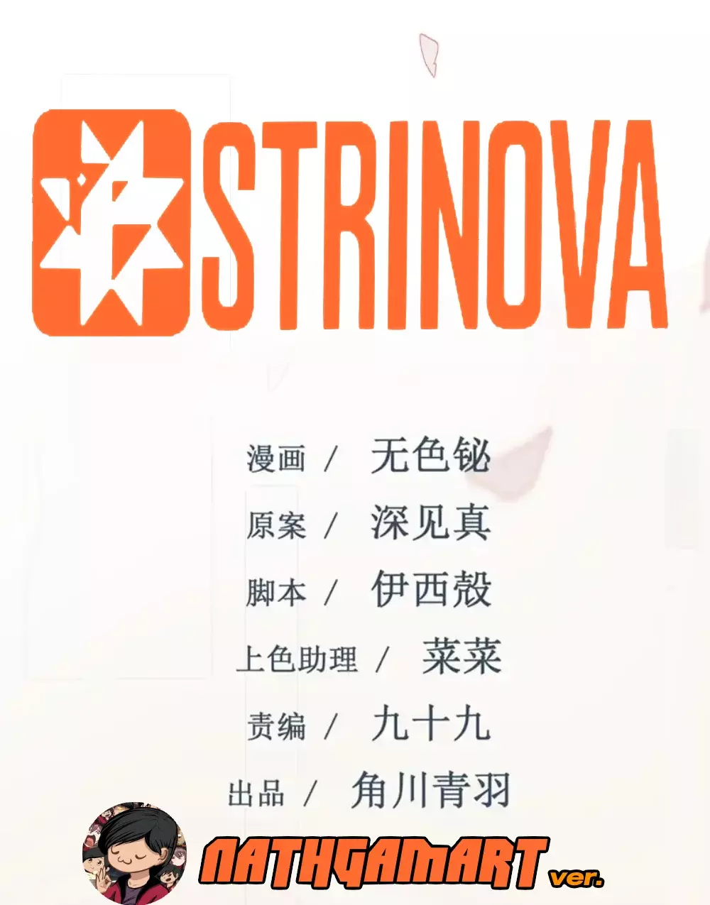 Strinova – El mañana finalmente llegará — Capítulo 5 — 24
