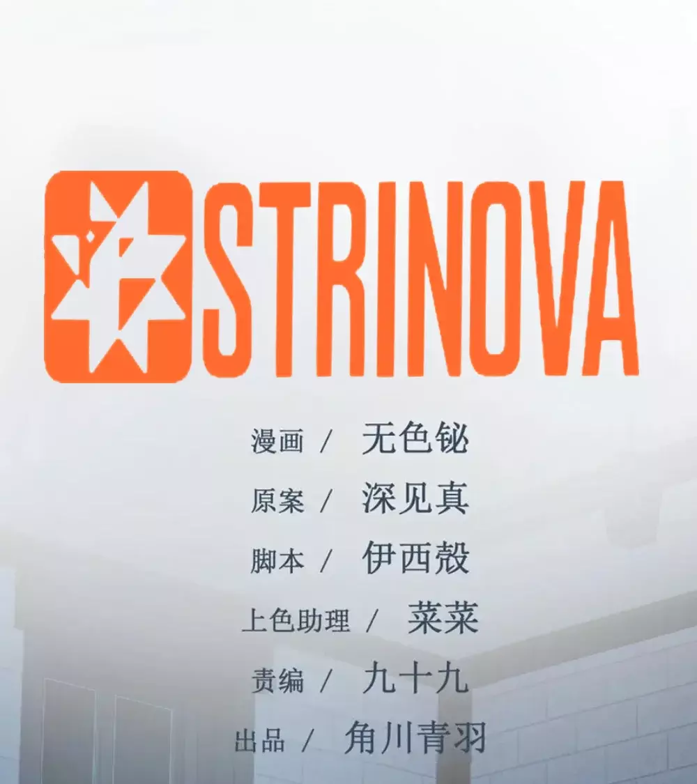 Strinova – El mañana finalmente llegará — Capítulo 6 — 21