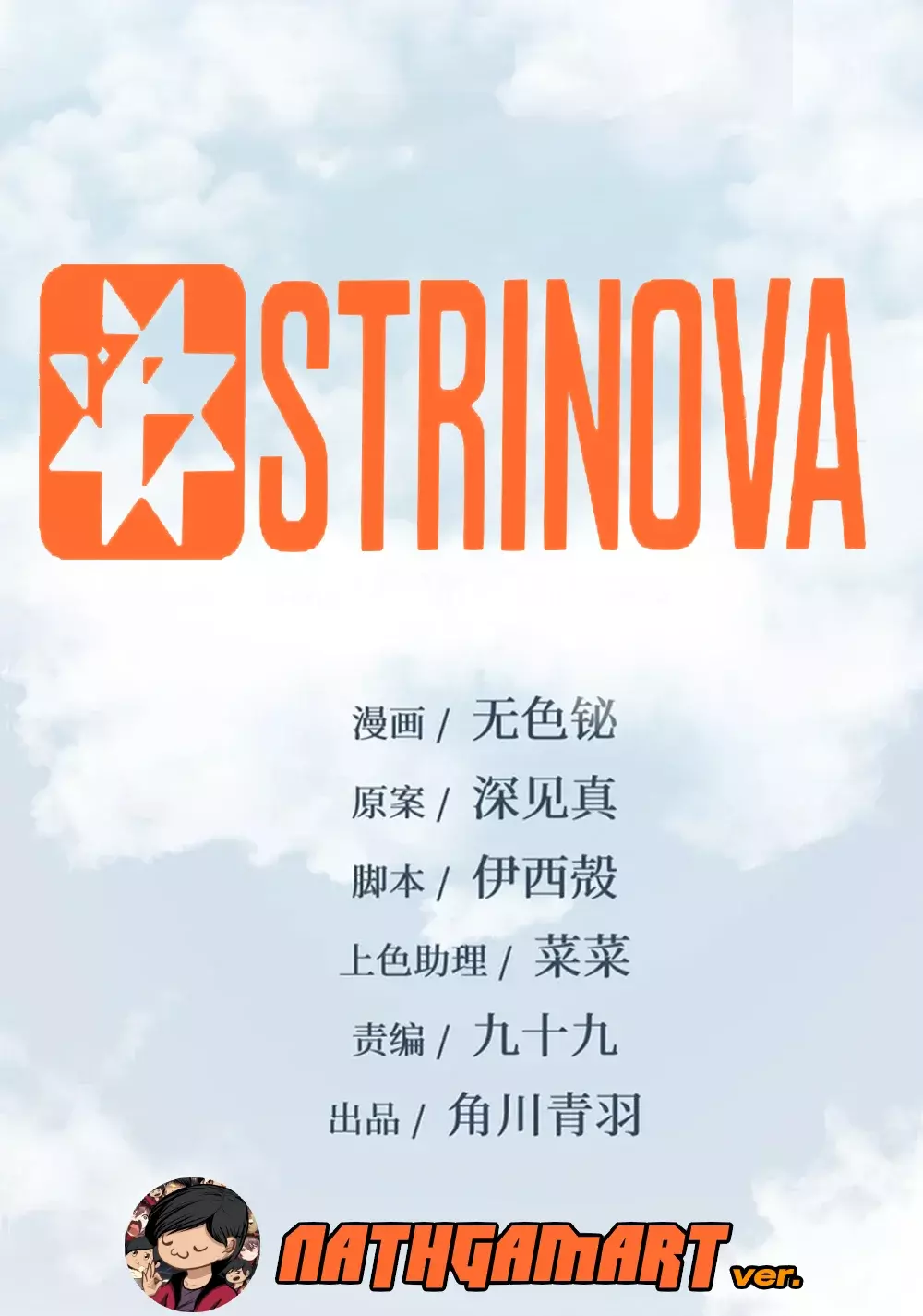Strinova – El mañana finalmente llegará — Capítulo 8 — 20