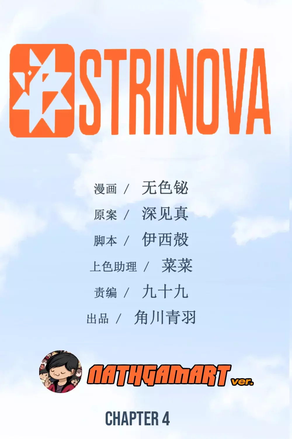 Strinova – El mañana finalmente llegará — Capítulo 4 — 24