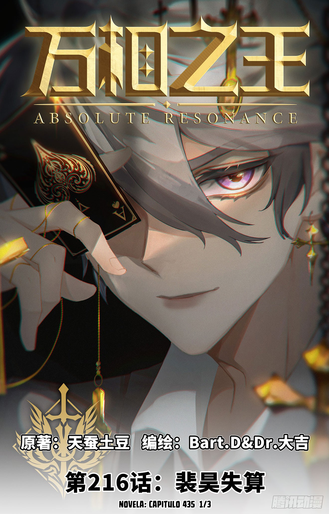 Rey de Todas las Resonancias — Capítulo 256 — 2