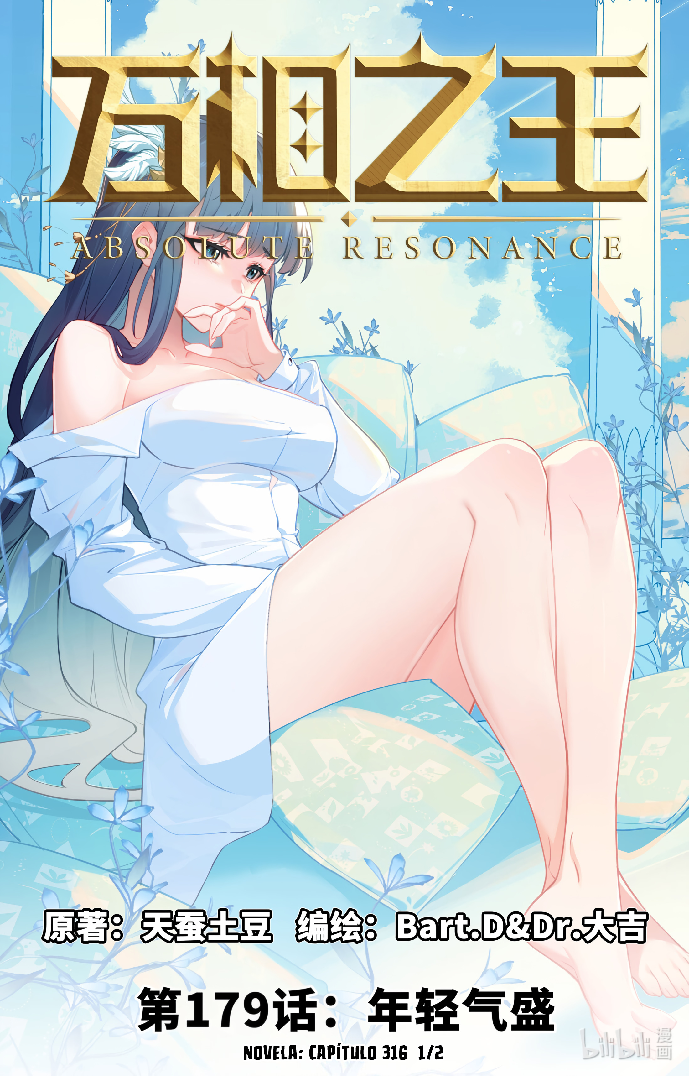 Rey de Todas las Resonancias — Capítulo 219 — 2
