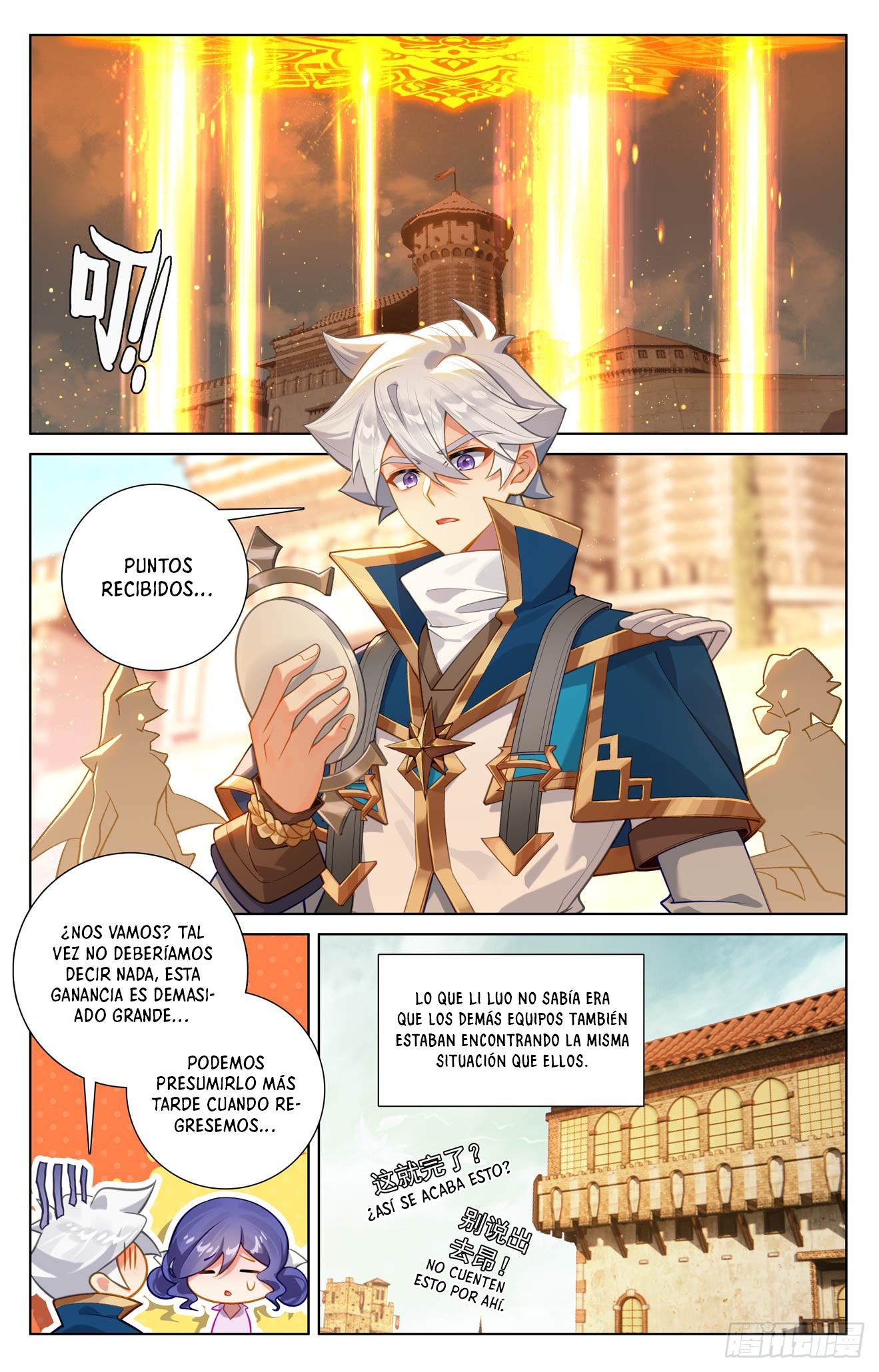 Rey de Todas las Resonancias — Capítulo 286 — 15