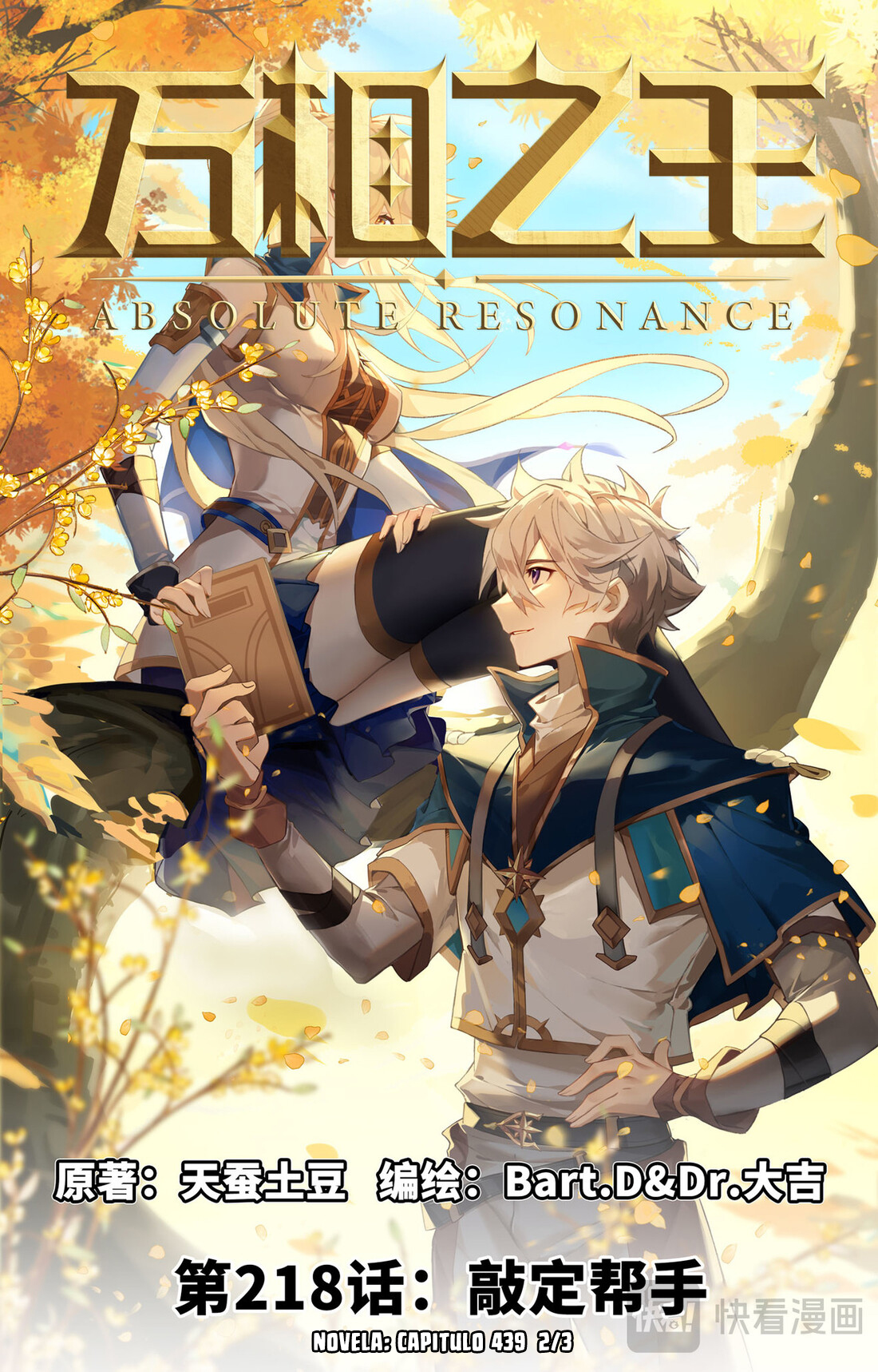 Rey de Todas las Resonancias — Capítulo 258 — 2