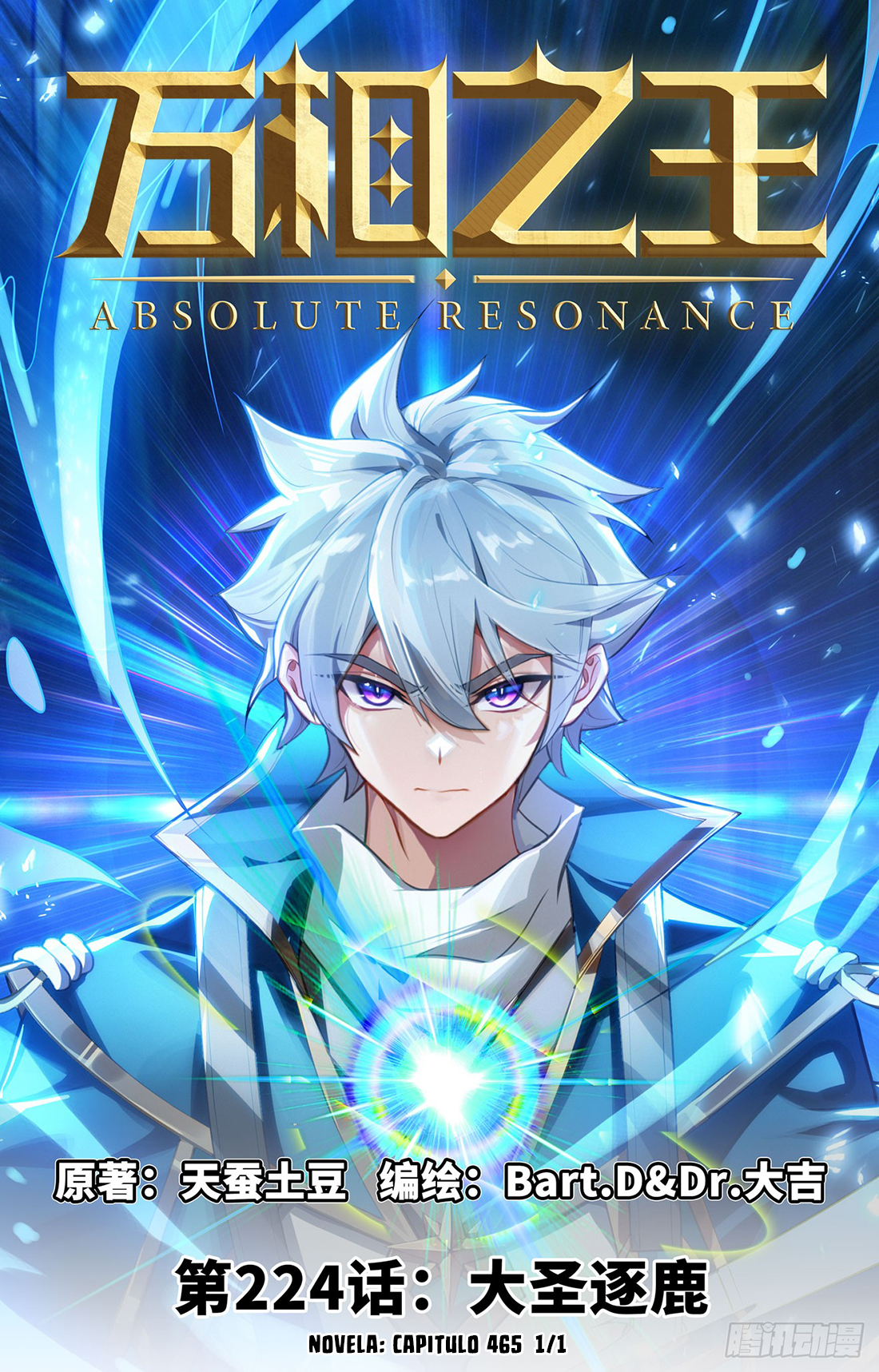 Rey de Todas las Resonancias — Capítulo 264 — 2