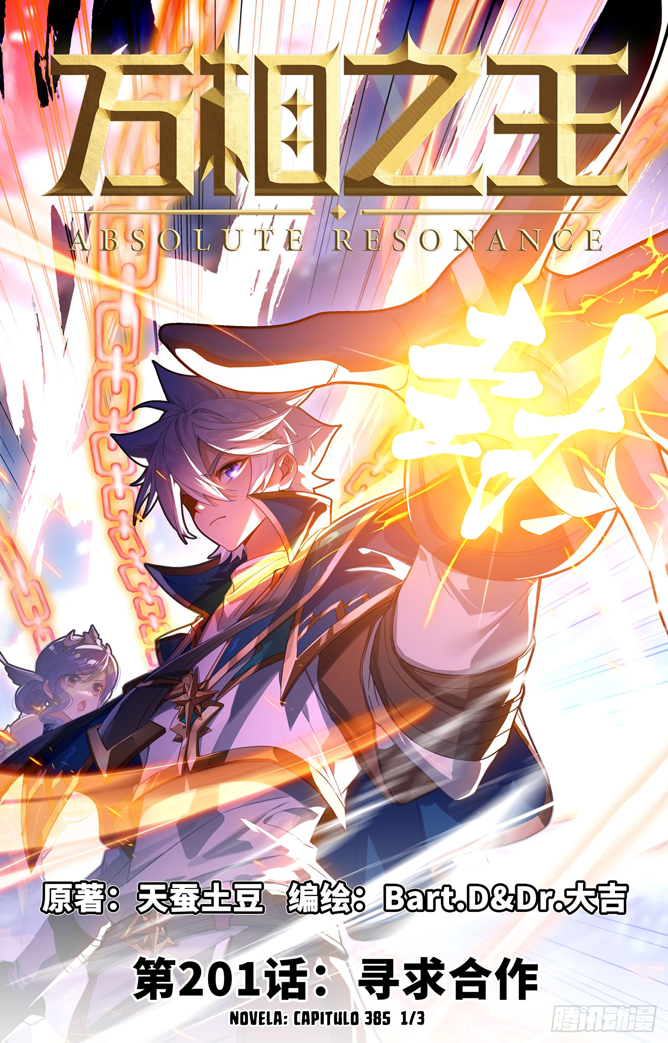 Rey de Todas las Resonancias — Capítulo 241 — 2