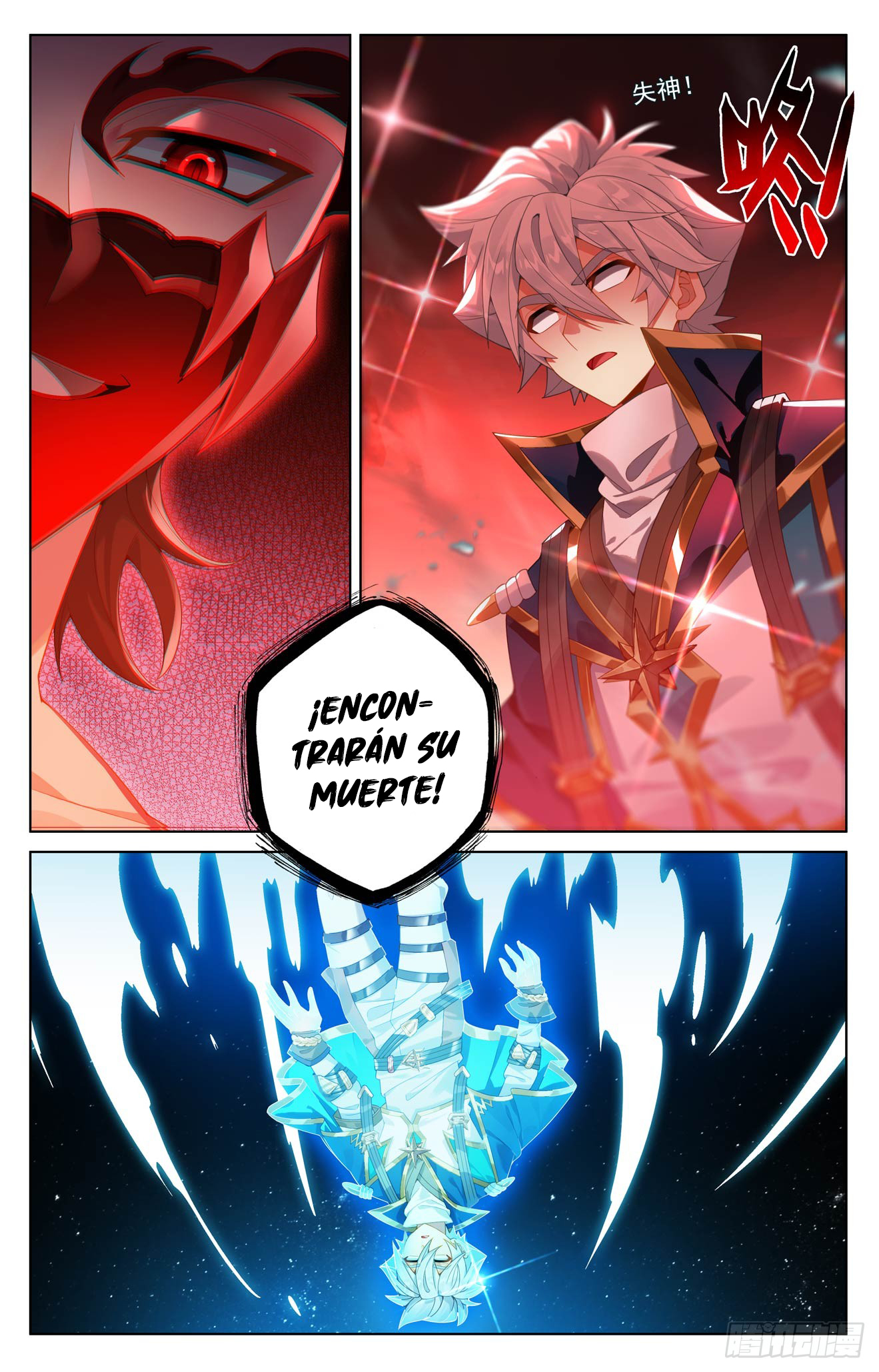 Rey de Todas las Resonancias — Capítulo 294 — 7