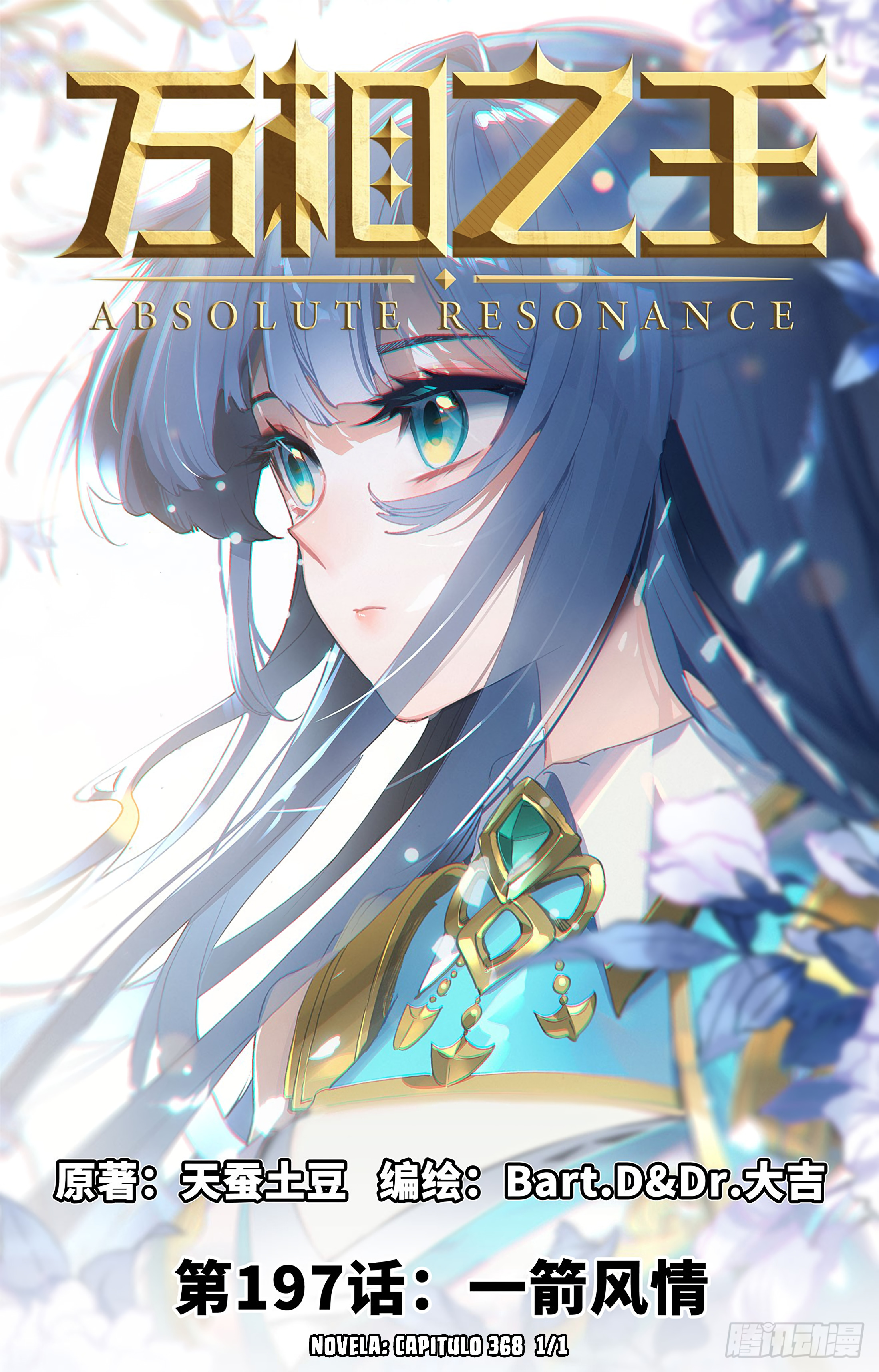 Rey de Todas las Resonancias — Capítulo 237 — 2