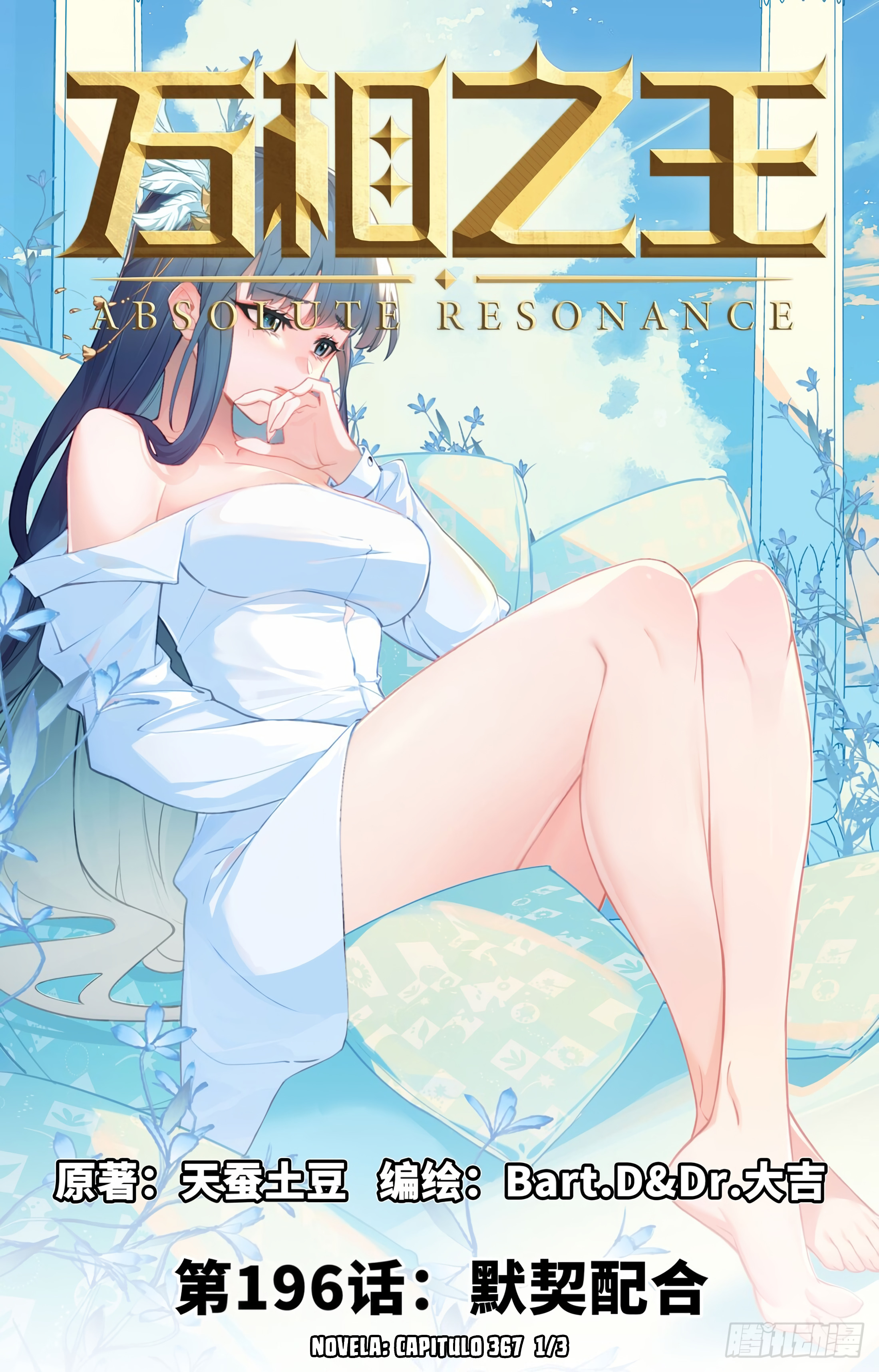 Rey de Todas las Resonancias — Capítulo 236 — 2