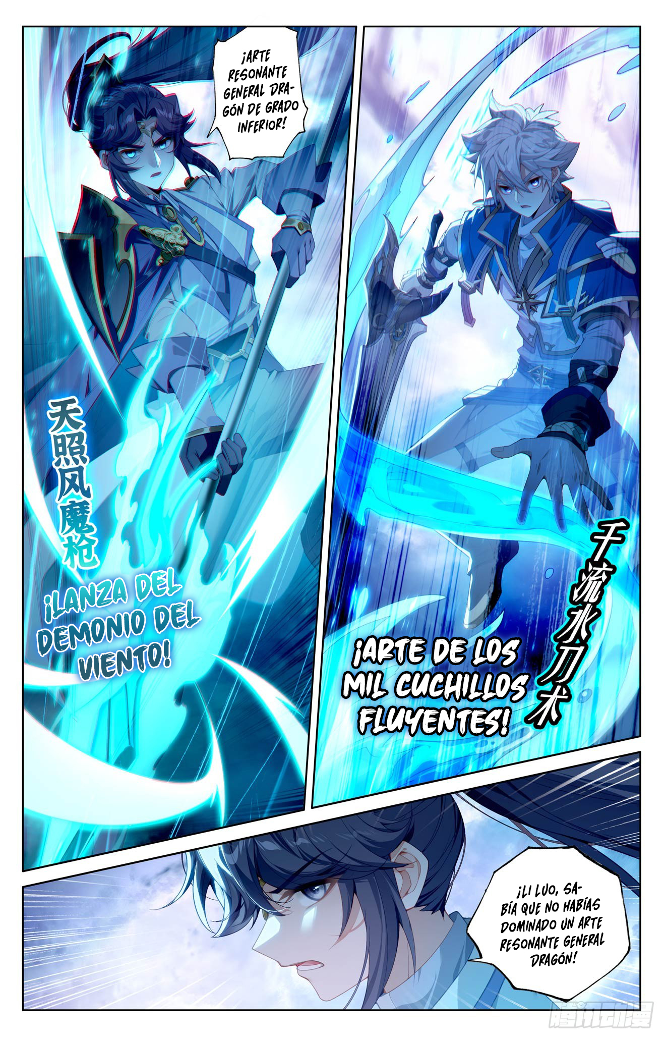 Rey de Todas las Resonancias — Capítulo 291 — 5