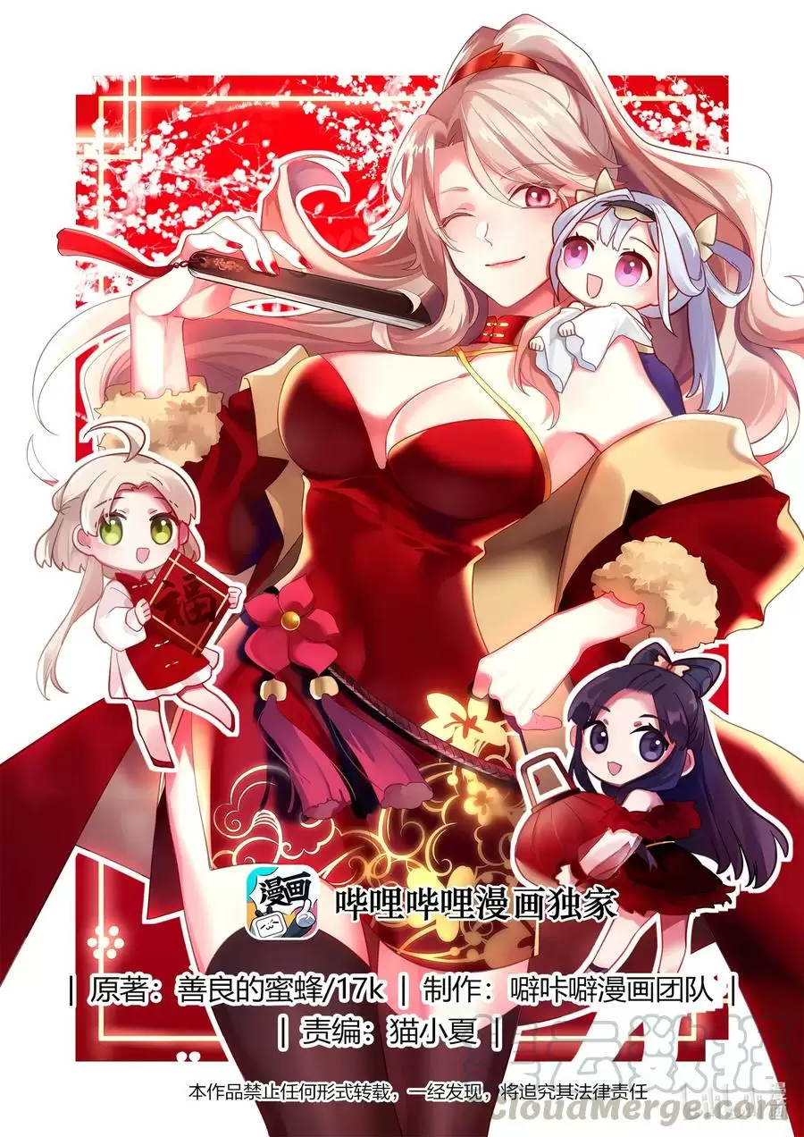 Dios Marcial Asura — Capítulo 92 — 3