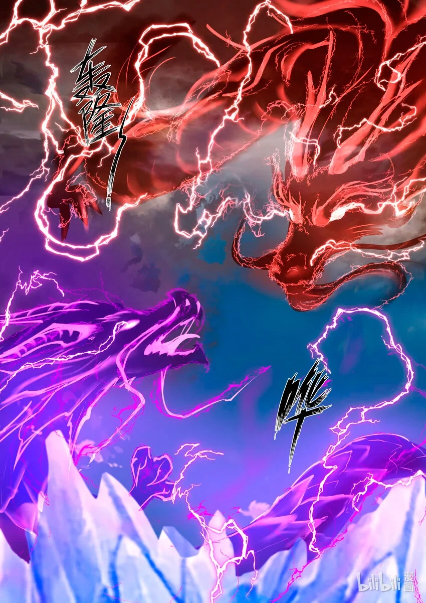 Dios Marcial Asura — Capítulo 559 — 6