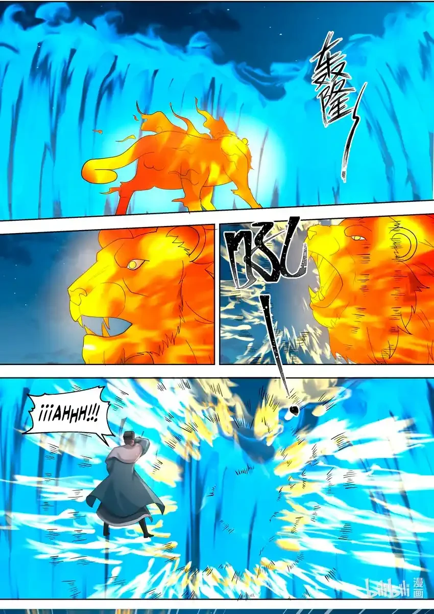 Dios Marcial Asura — Capítulo 668 — 7