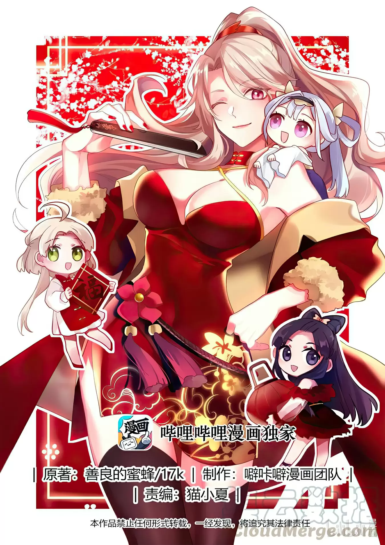 Dios Marcial Asura — Capítulo 175 — 3