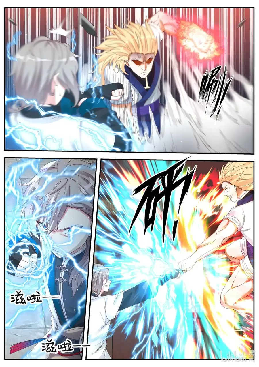 Dios Marcial Asura — Capítulo 66 — 7