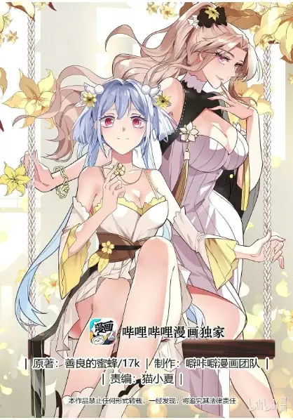 Dios Marcial Asura — Capítulo 411 — 2