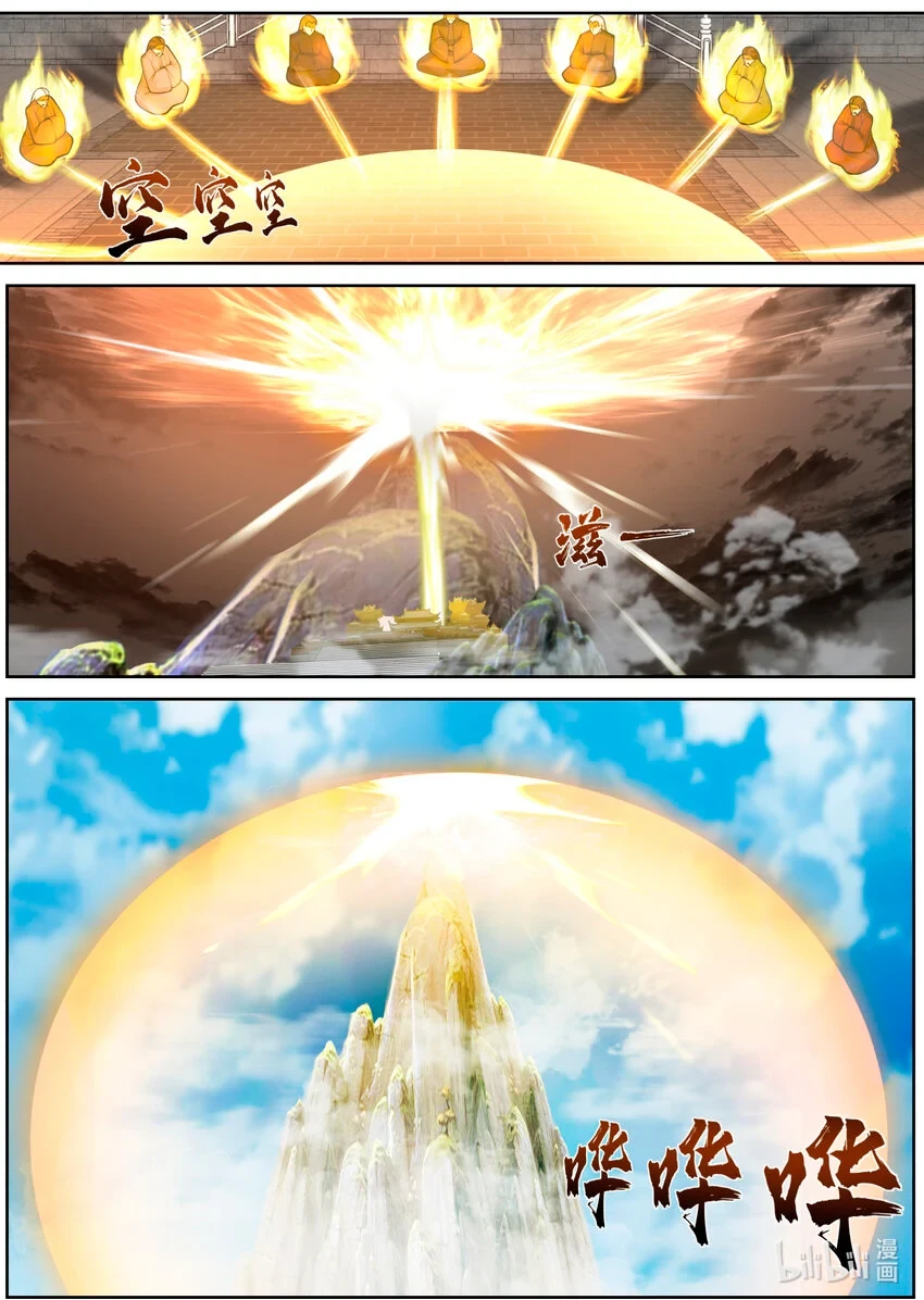Dios Marcial Asura — Capítulo 576 — 6