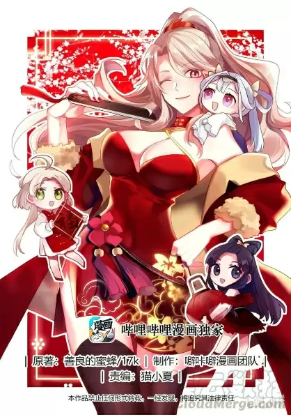Dios Marcial Asura — Capítulo 233 — 2