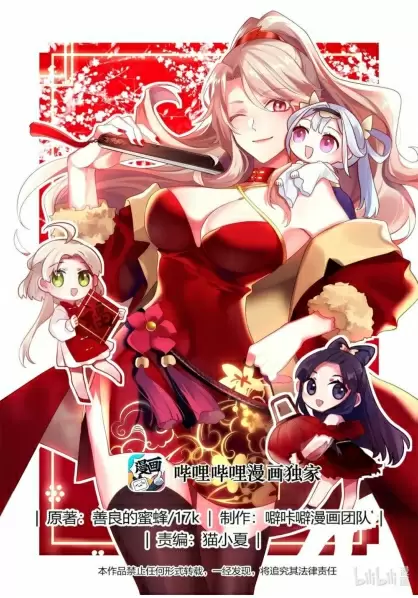 Dios Marcial Asura — Capítulo 256 — 2