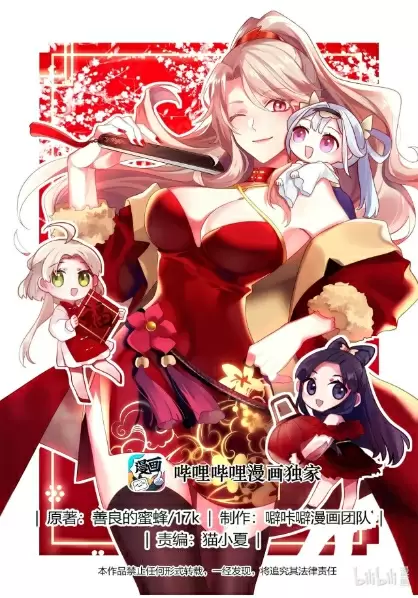 Dios Marcial Asura — Capítulo 246 — 2
