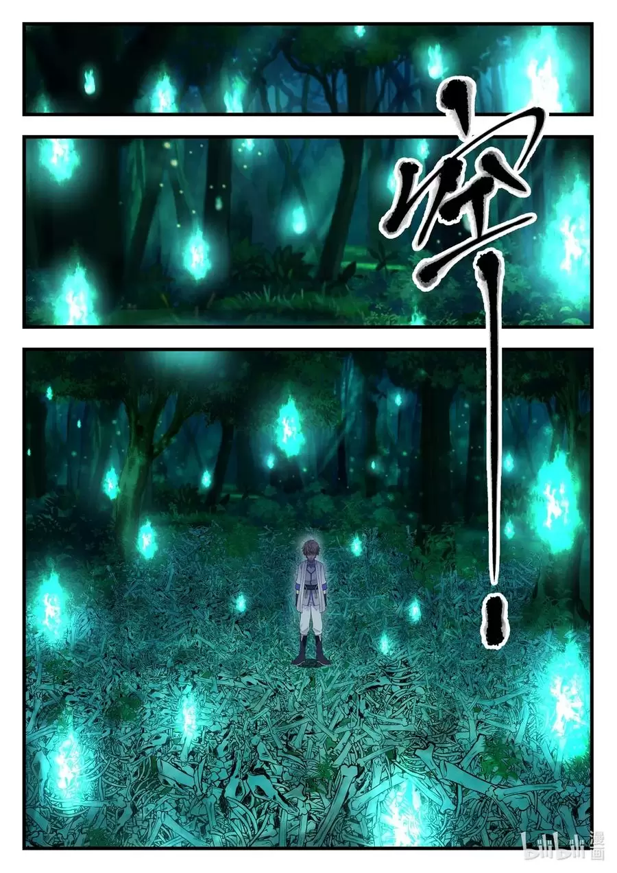 Dios Marcial Asura — Capítulo 19 — 8