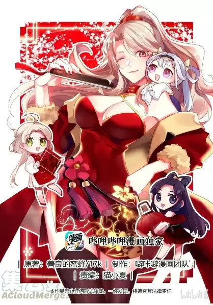 Dios Marcial Asura — Capítulo 239 — 2