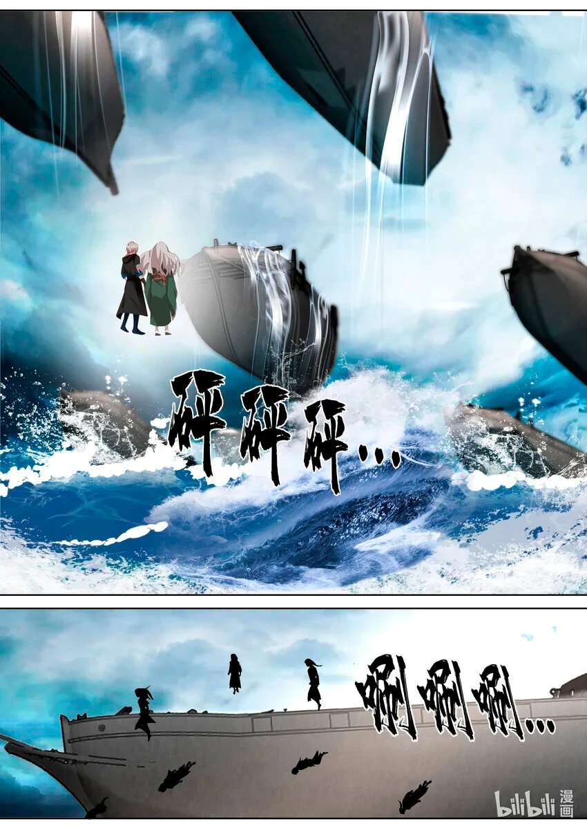 Dios Marcial Asura — Capítulo 544 — 8