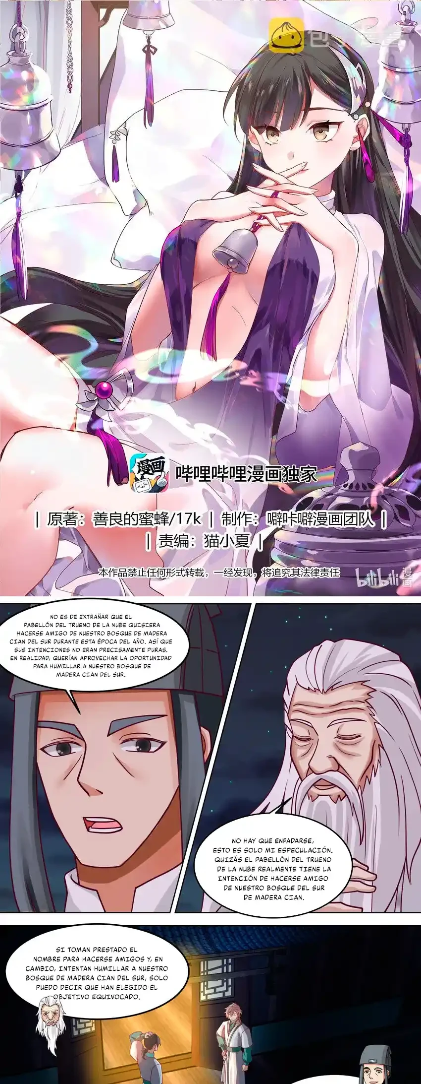 Dios Marcial Asura — Capítulo 674 — 3