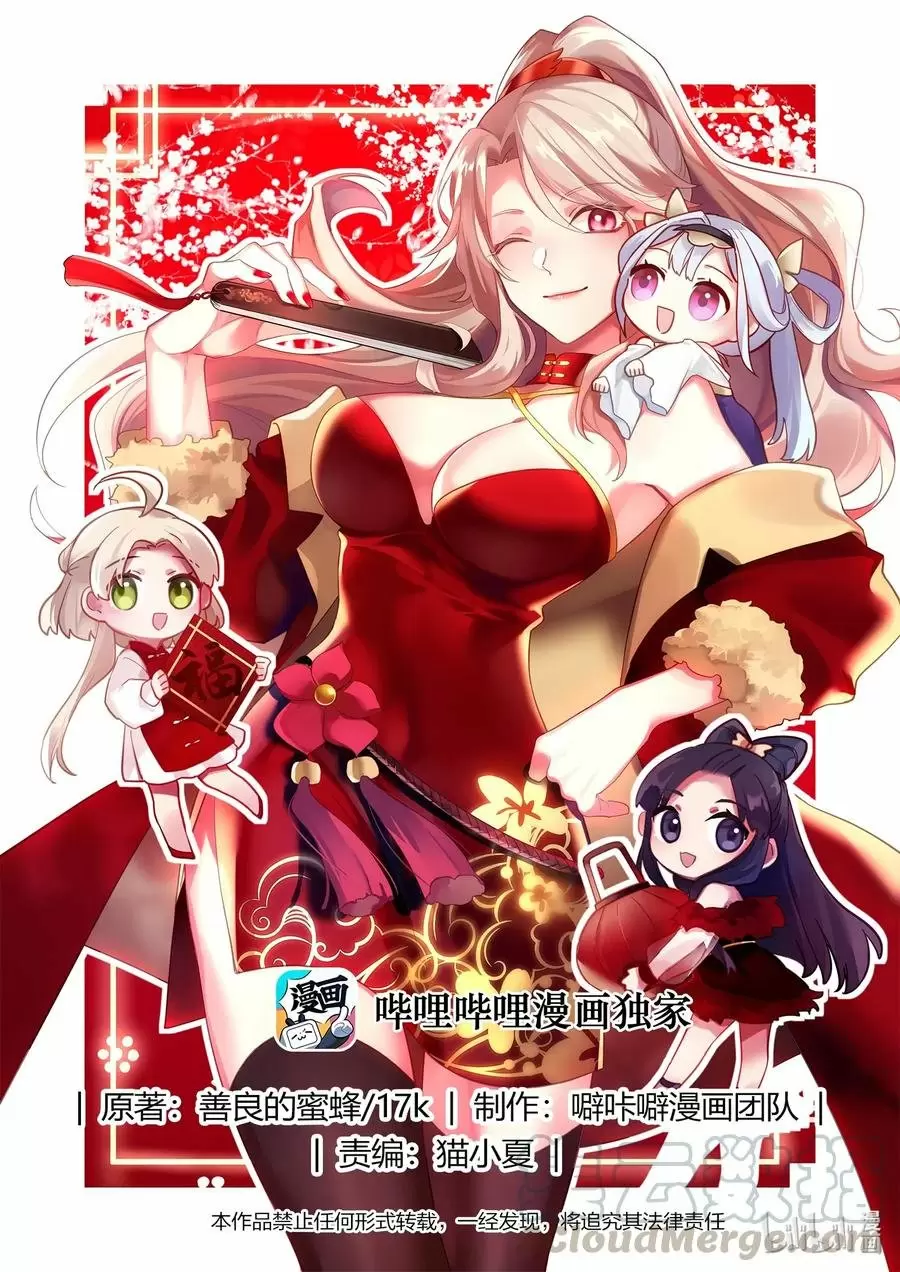 Dios Marcial Asura — Capítulo 118 — 3
