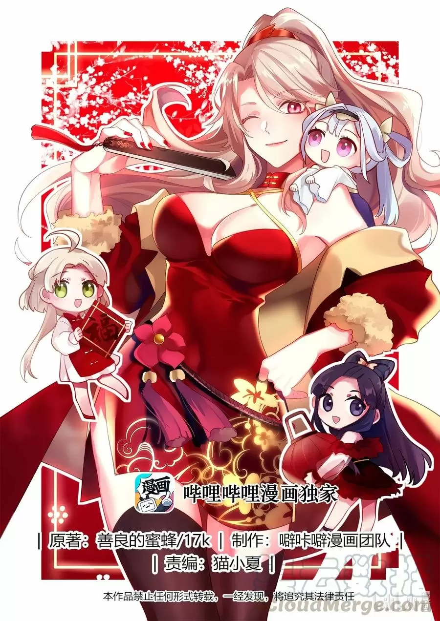 Dios Marcial Asura — Capítulo 127 — 3