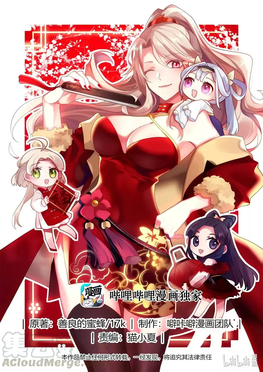 Dios Marcial Asura — Capítulo 153 — 3