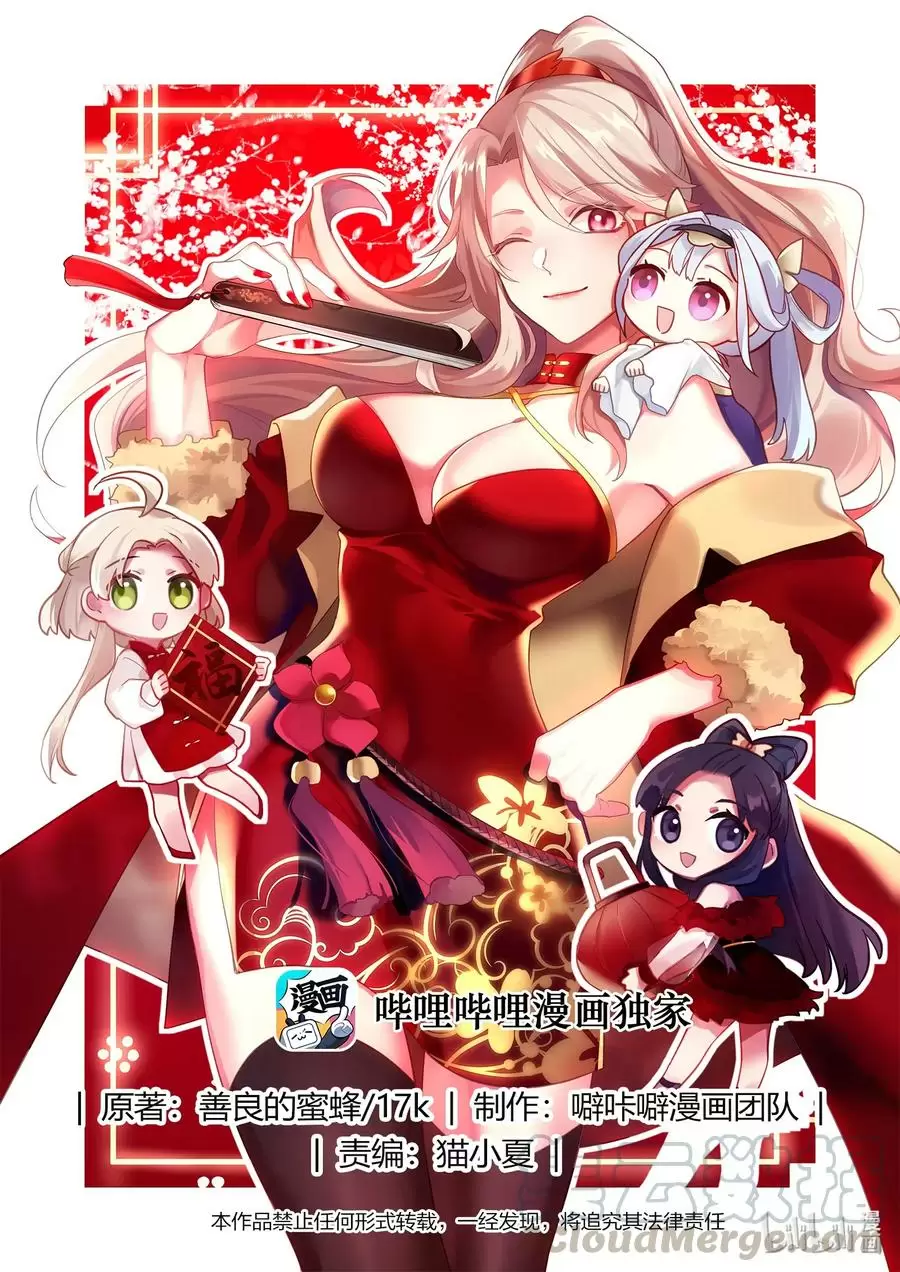 Dios Marcial Asura — Capítulo 166 — 3