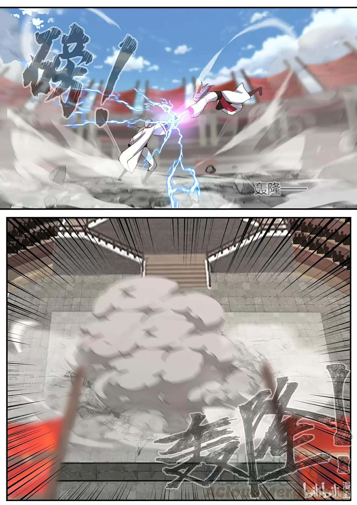 Dios Marcial Asura — Capítulo 210 — 13