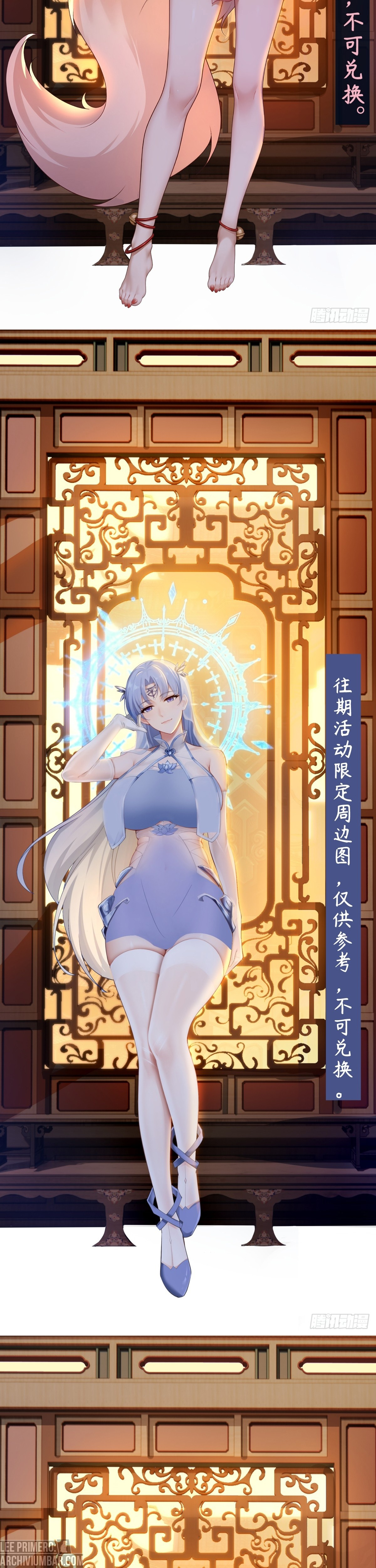 Para Salvar a las 7 Villanas, Las Hice Parte De Mi Harem — Capítulo 10 — 20