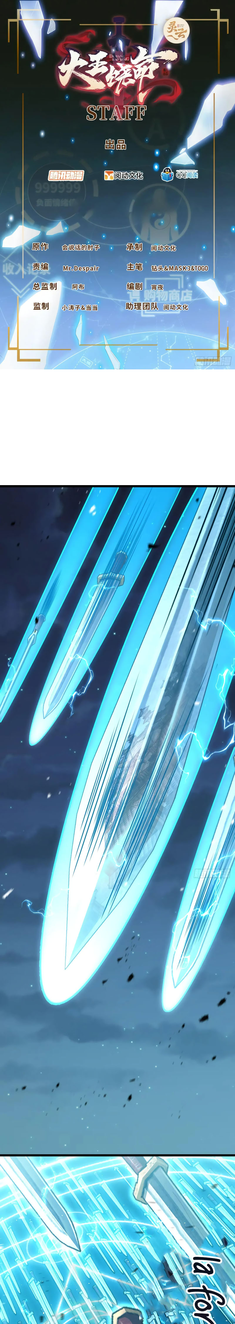 Perdoname, oh gran señor — Capítulo 641 — 3