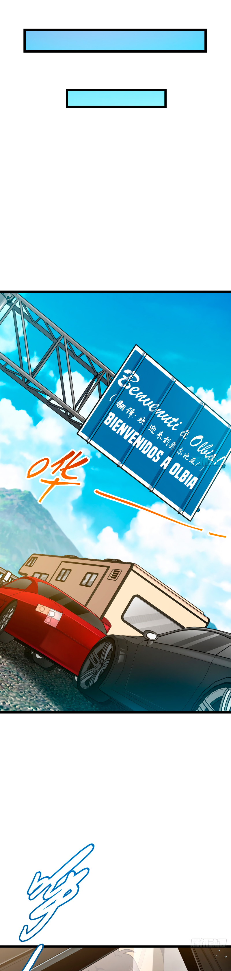 Perdoname, oh gran señor — Capítulo 375 — 12