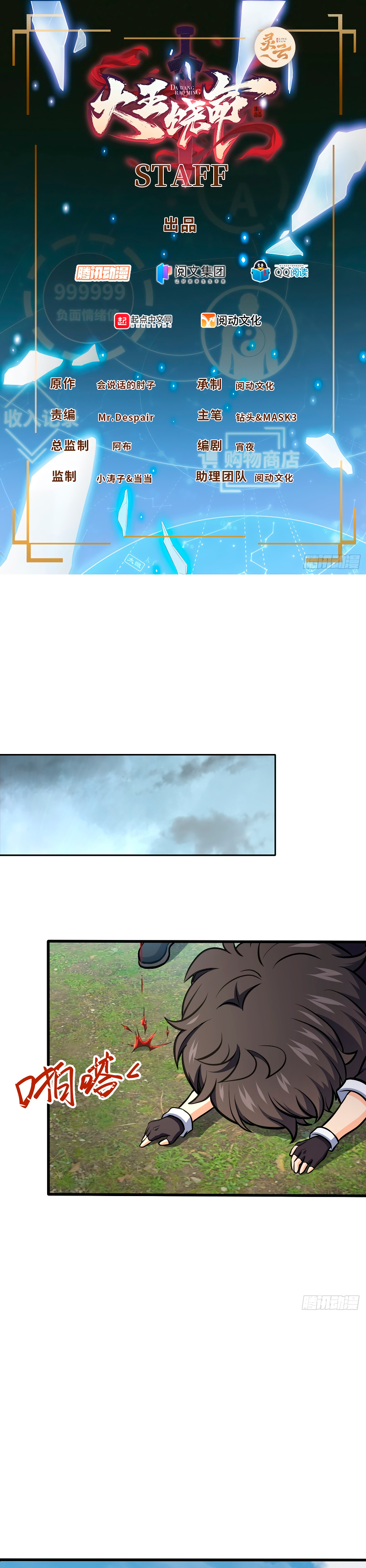 Perdoname, oh gran señor — Capítulo 489 — 2