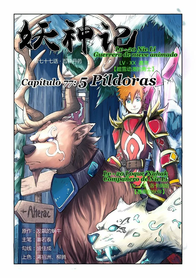 Relatos de Demonios y Dioses — Capítulo 77 — 2