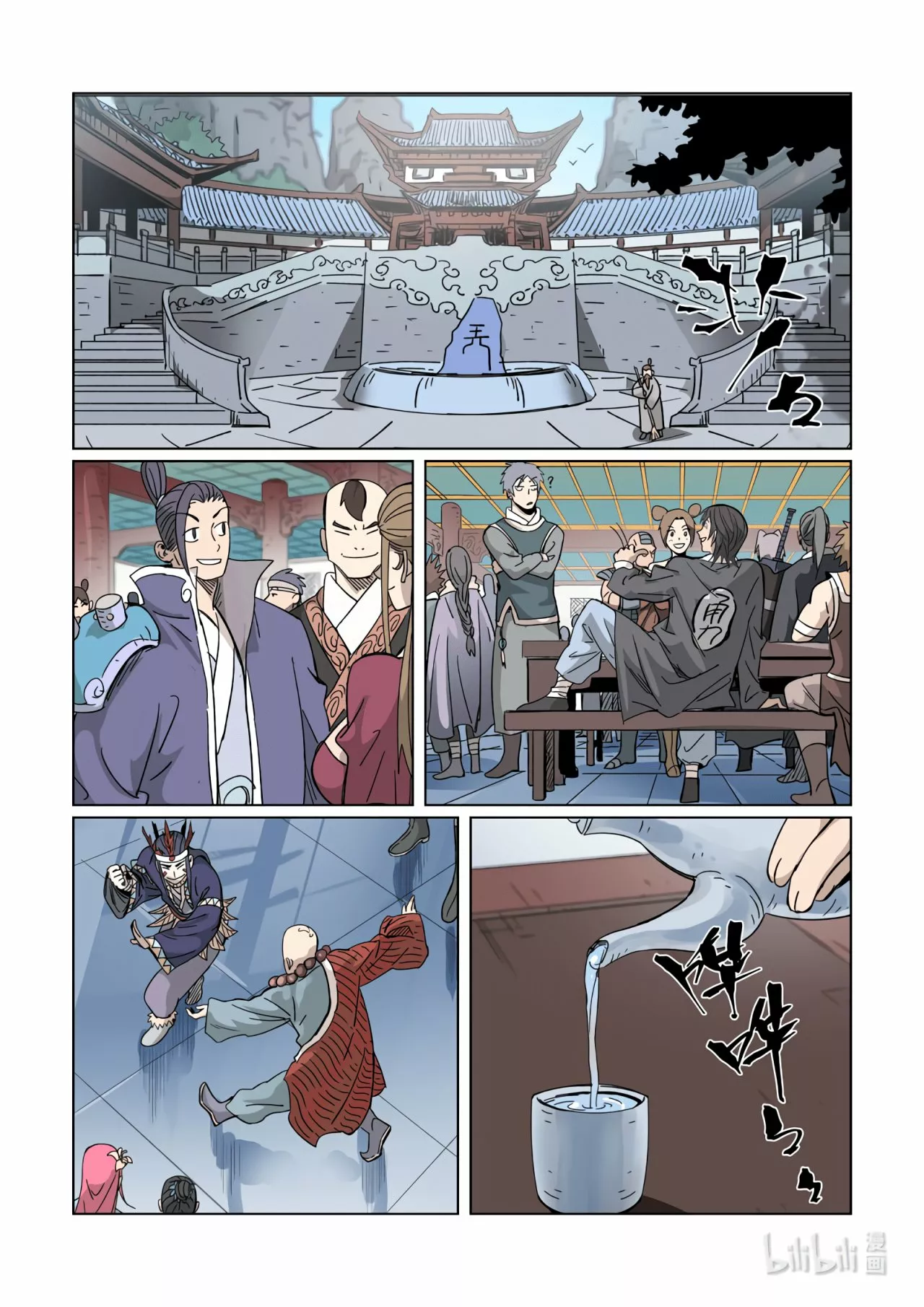 Relatos de Demonios y Dioses — Capítulo 335 — 4