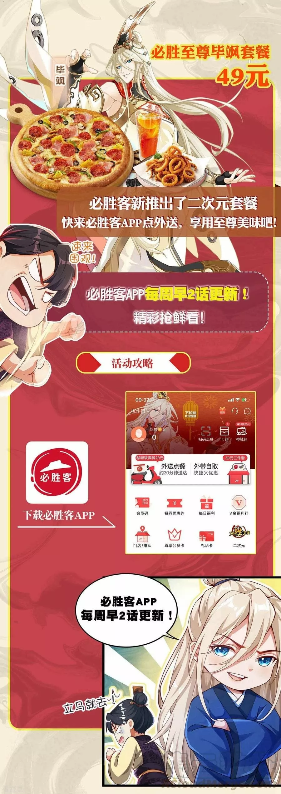 Renacimiento del Supremo Bi Sheng — Capítulo 20 — 29