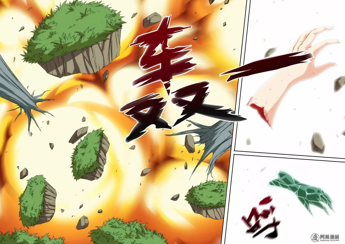 La Academia Sengoku de Artes Marciales — Capítulo 105 — 5