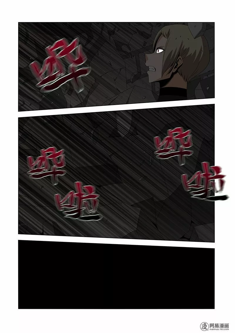 La Academia Sengoku de Artes Marciales — Capítulo 154 — 15