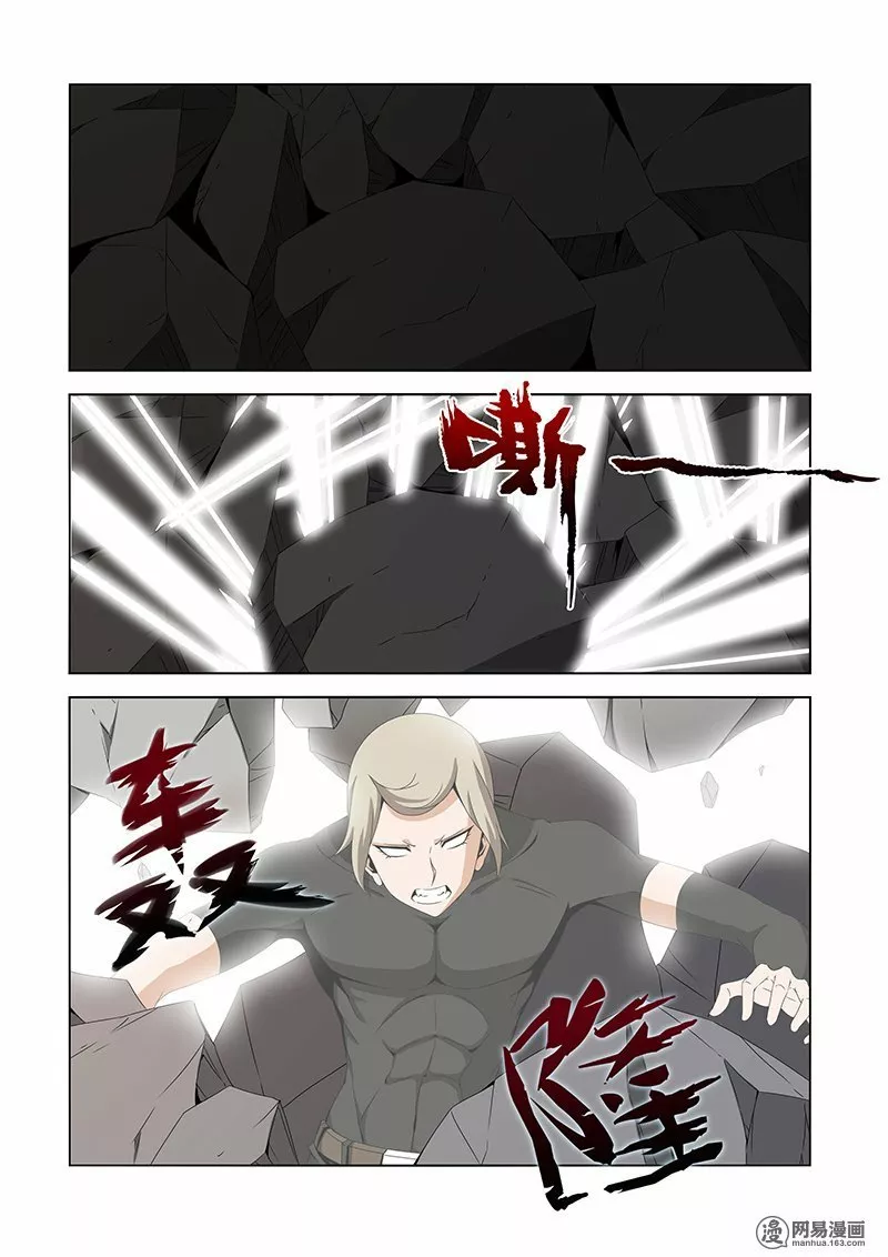 La Academia Sengoku de Artes Marciales — Capítulo 154 — 16