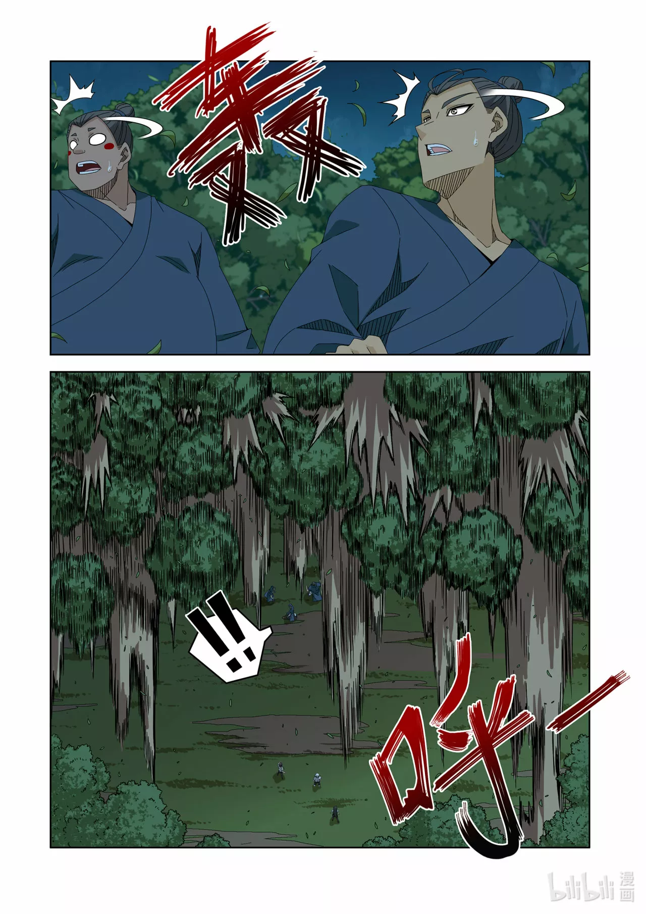 La Academia Sengoku de Artes Marciales — Capítulo 253 — 6